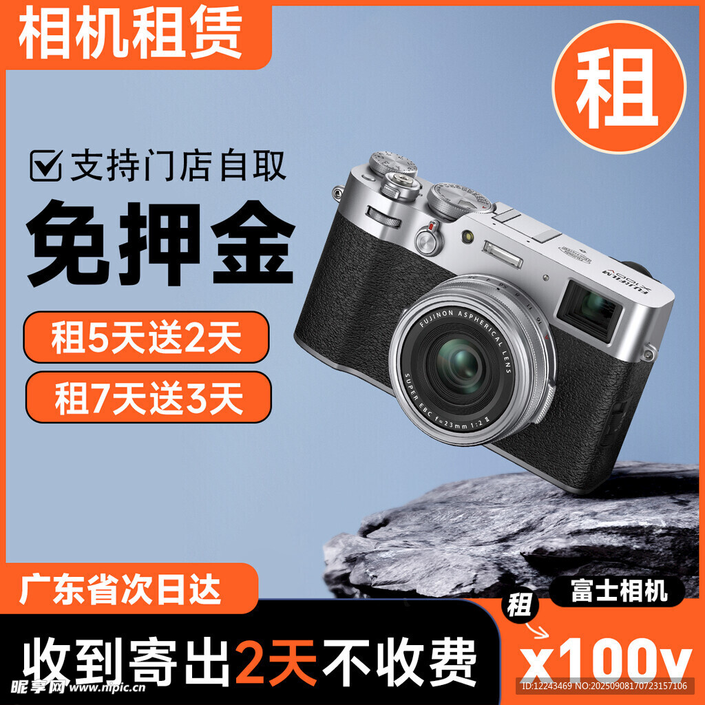 租赁主图