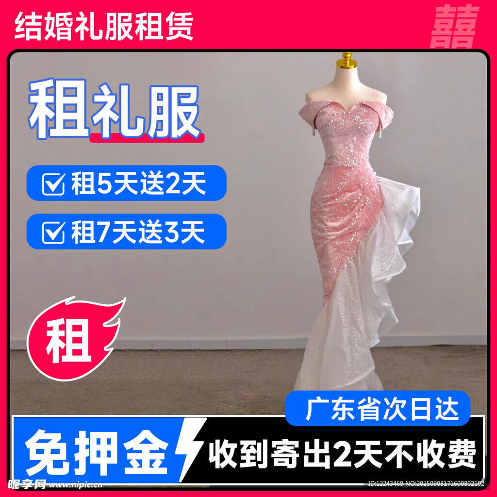 淘宝主图