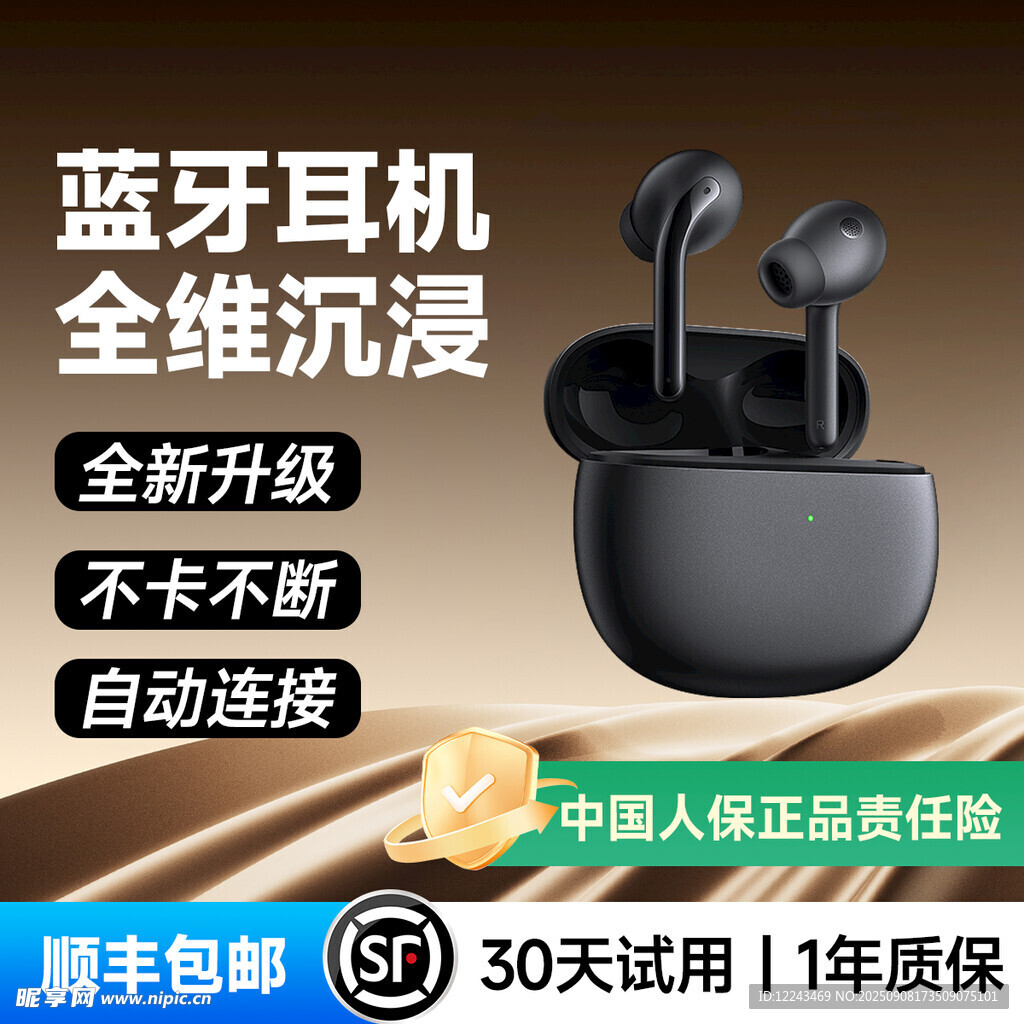 蓝牙耳机主图