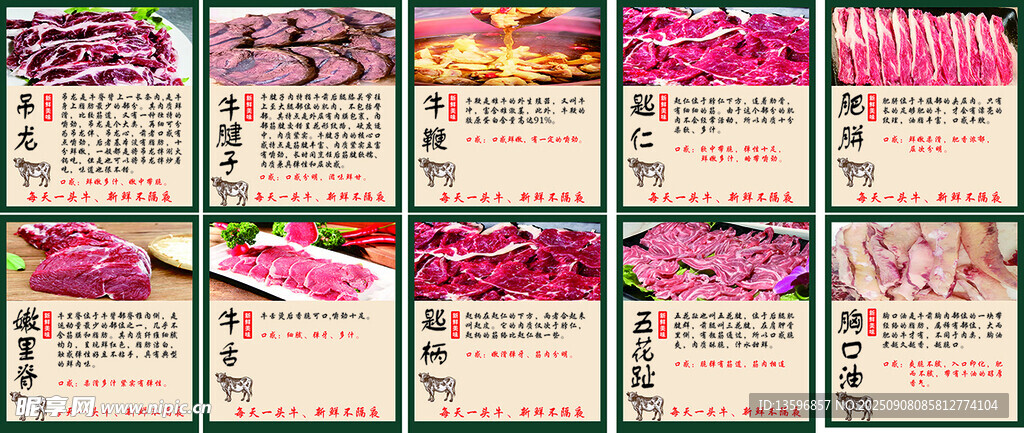贵州黄牛肉