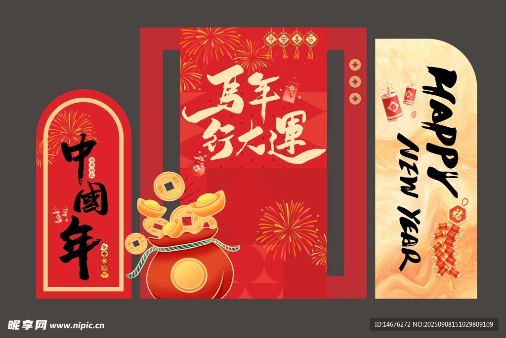 2026马年新年美陈拍照打卡