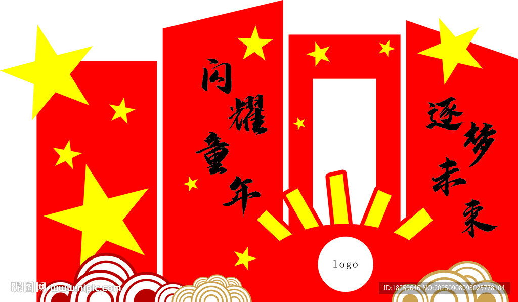 闪耀童年 逐梦未来 我们开学啦