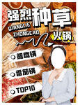 火锅 