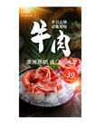 牛肉