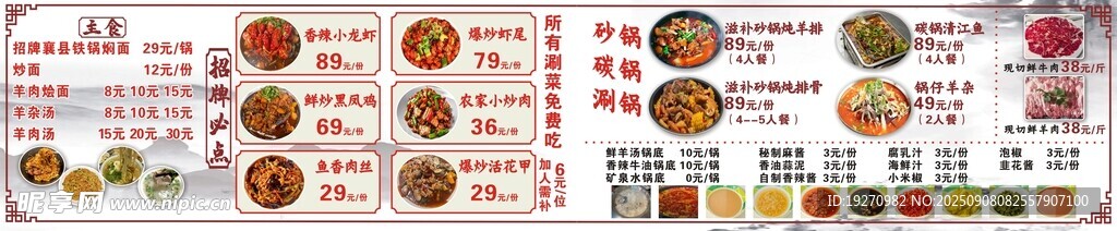 碳锅  砂锅 涮锅 饸烙面 