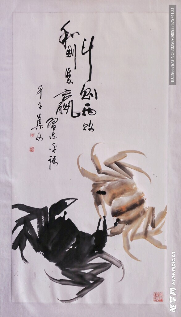 蟹 