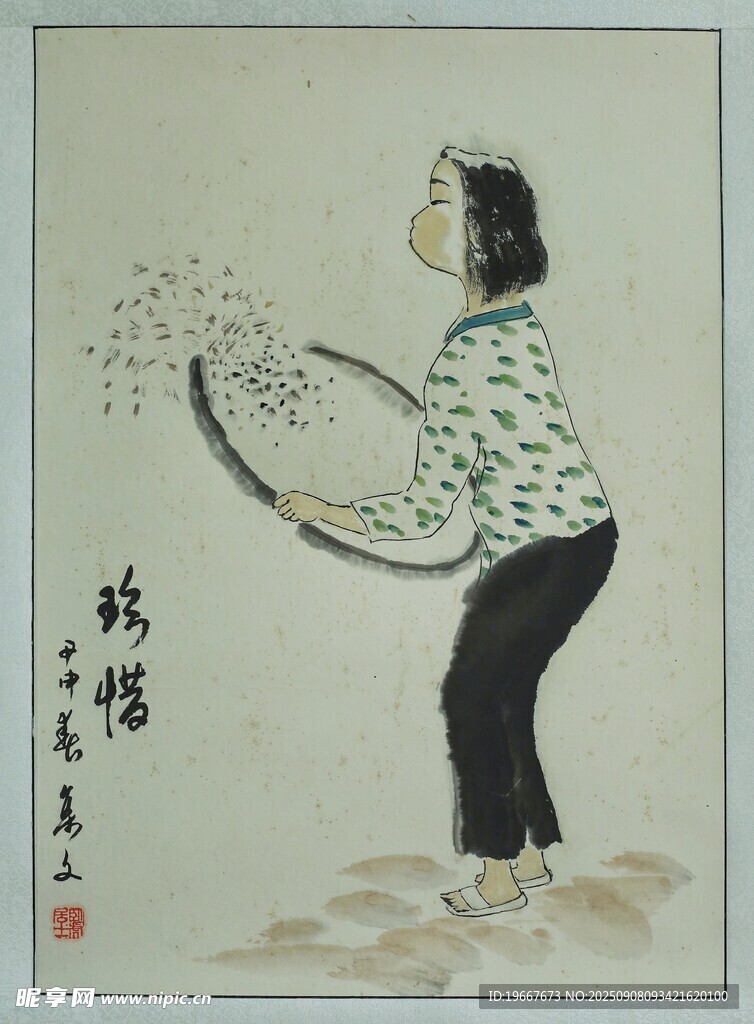 水墨人物
