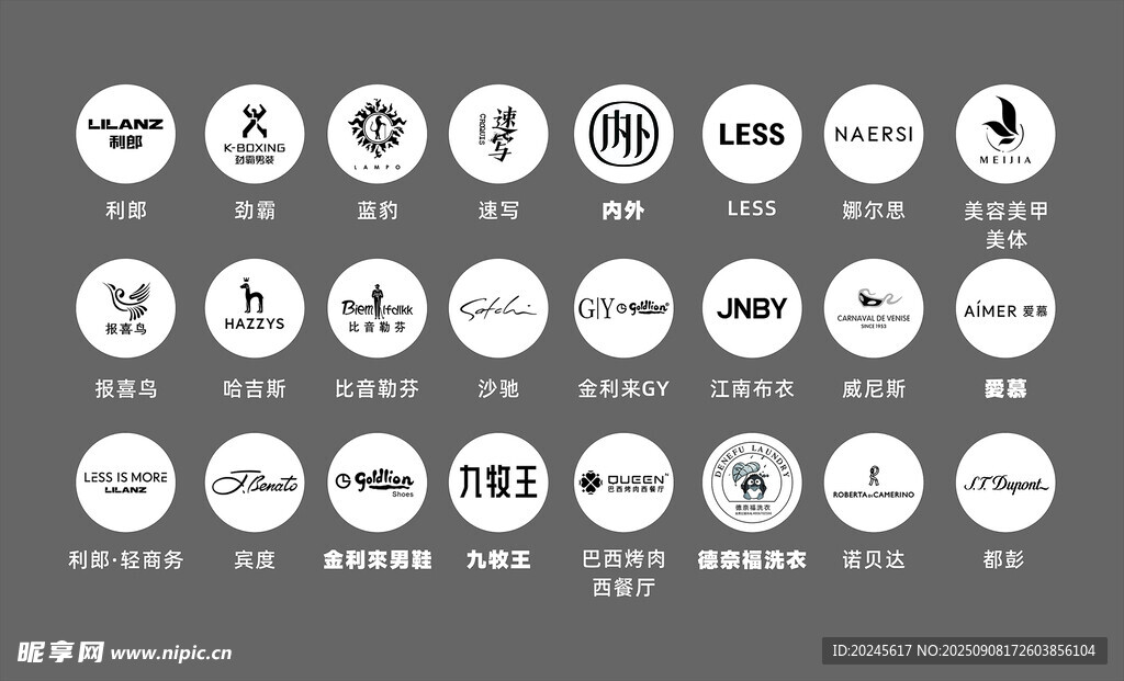 商务标志