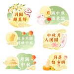 新中式中秋佳节玉兔手举牌