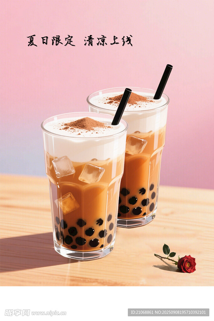夏季奶茶限定加冰奶茶清凉爽快