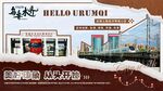 城市繁华商业街区展示