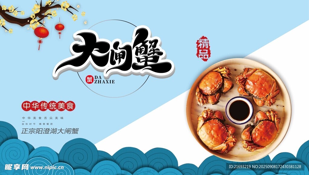  水产礼盒
