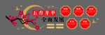 五育并举  全民发展