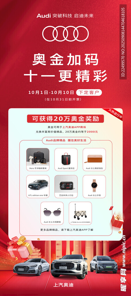 汽车礼品