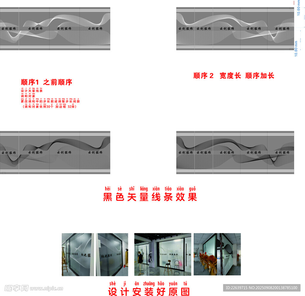 云创服饰玻璃矢量线