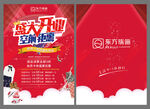 红色彩页