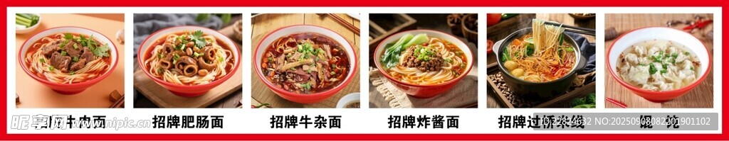 面   米线