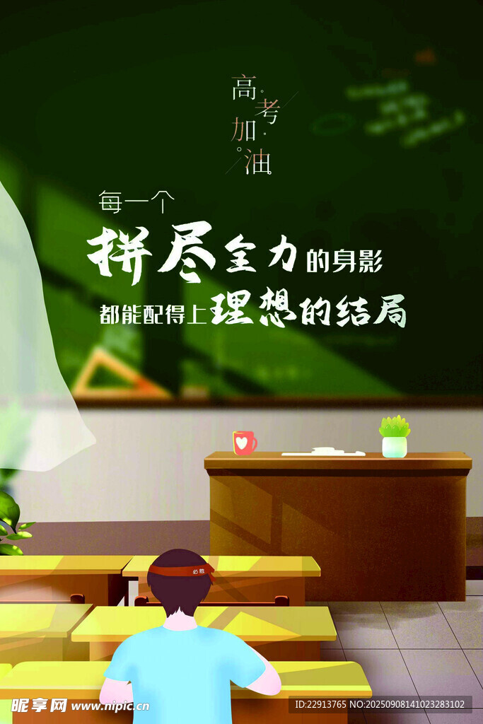 励志展板