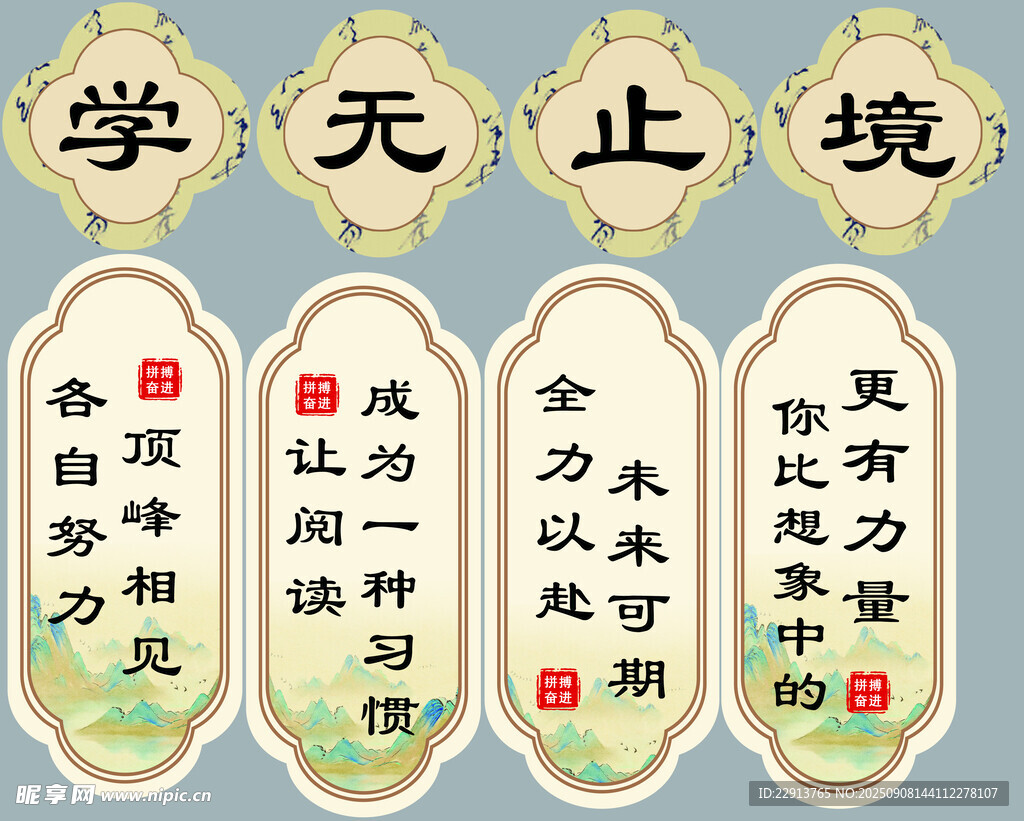 标语展板