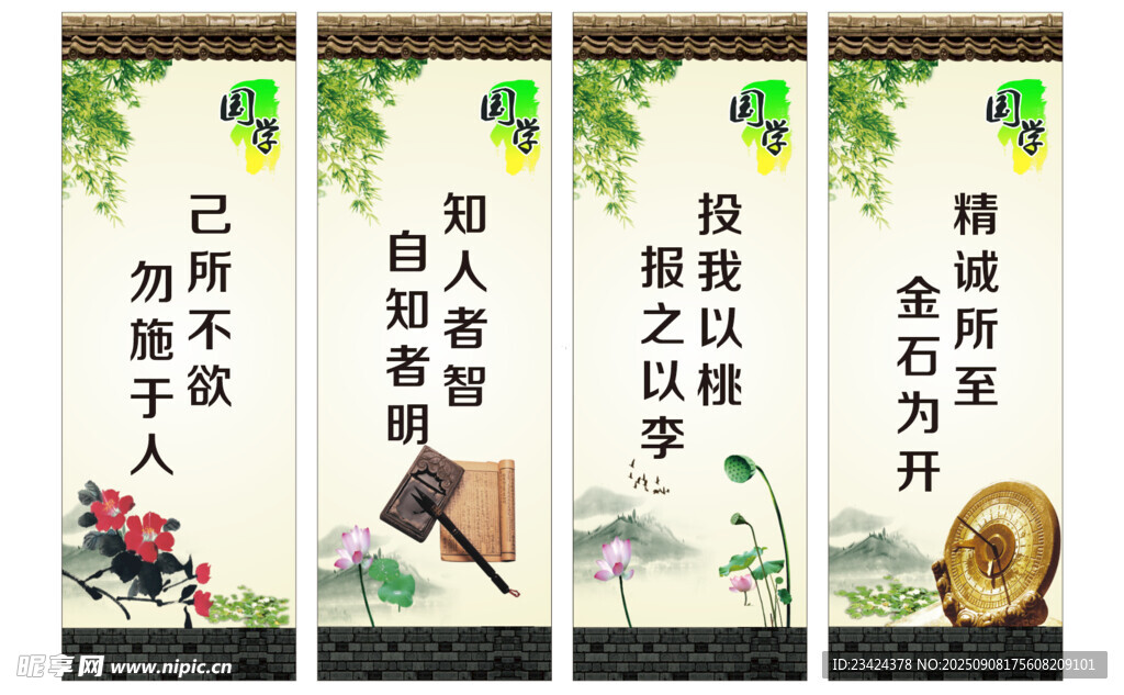 国学名言
