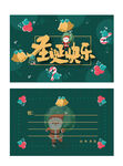 圣诞快乐贺卡