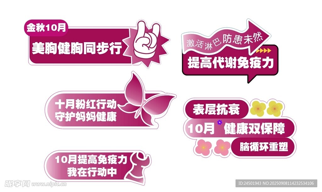 异形手举牌