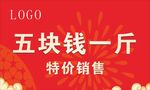 价格牌