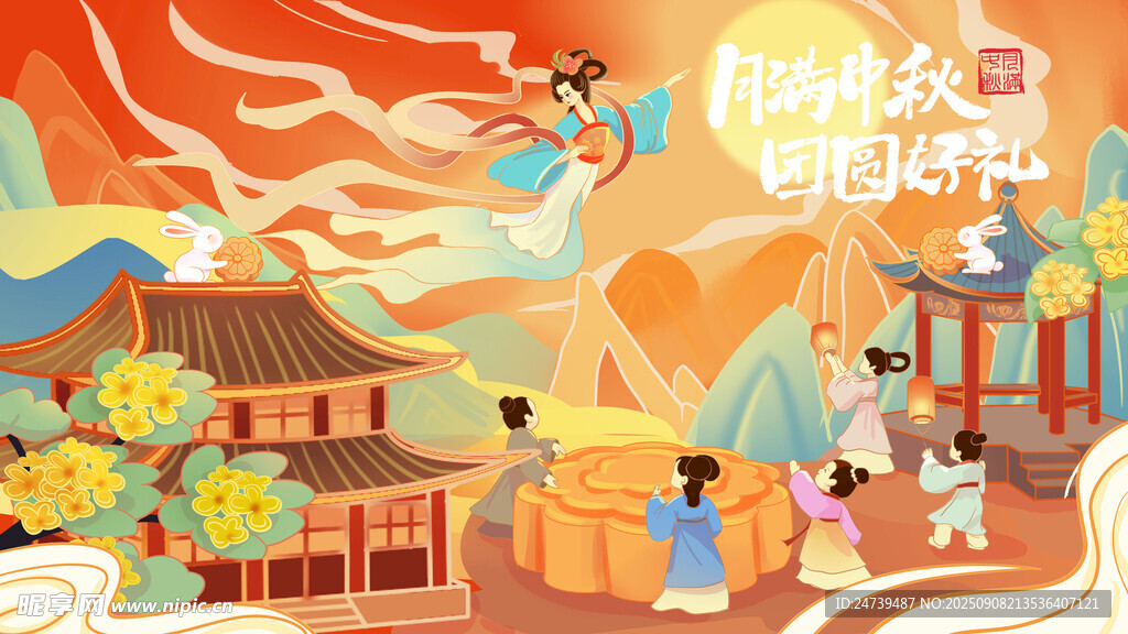 中秋节海报