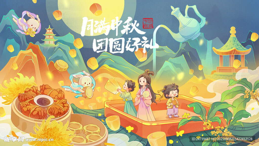 中秋节海报