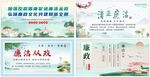 廉政海报 廉政文化 荷花 莲花