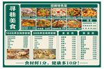 A3菜单