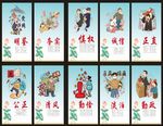 廉政文化宣传