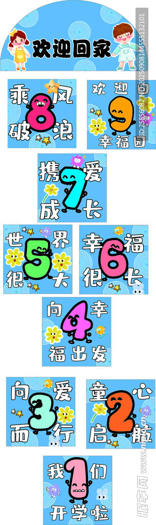 儿童卡通拼图游戏画面