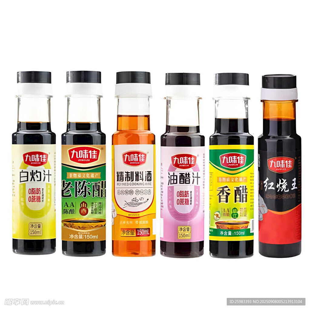 调味汁