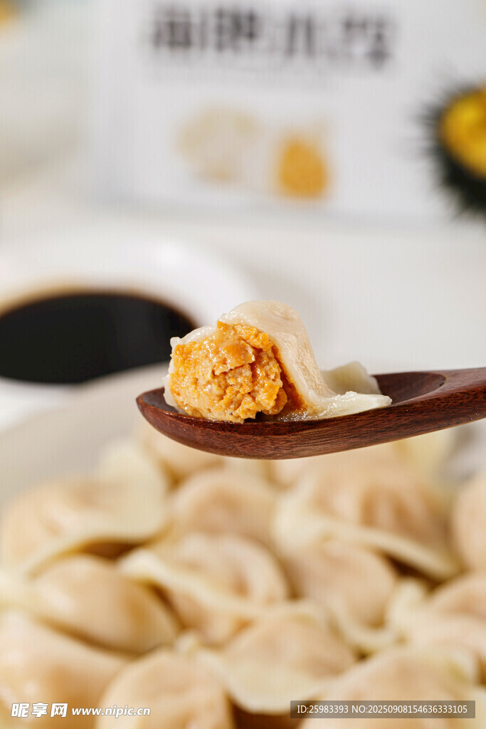 饺子