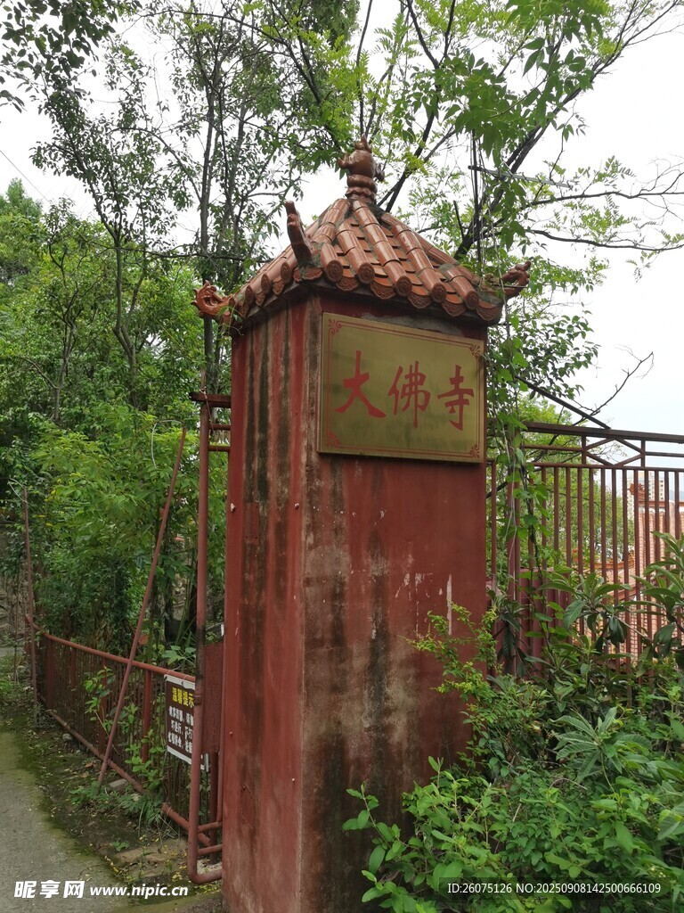 古旧红柱隐于绿植之间