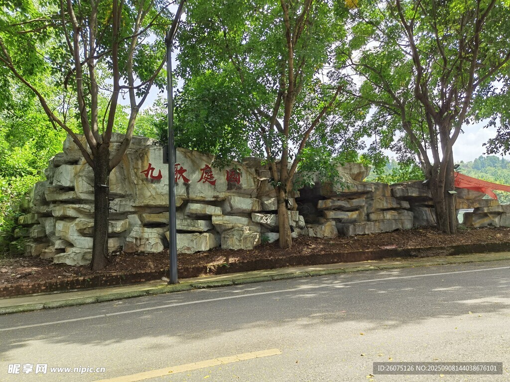 路边石砌景观墙绿意盎然