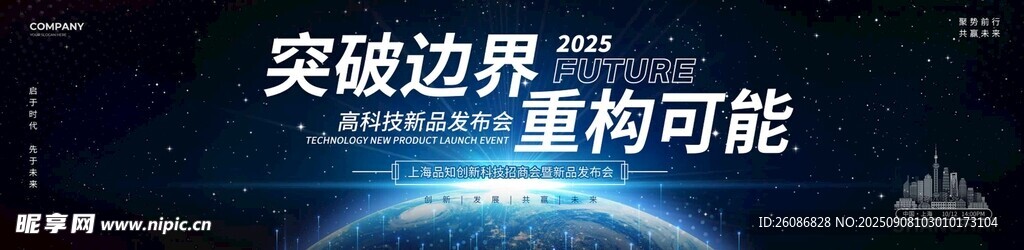 黑色企业科技年会背景