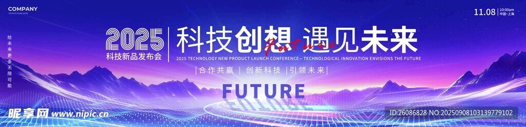 企业科技年会背景展示