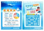 游泳培训招生宣传海报