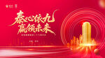 心潮逐梦 启航新征程