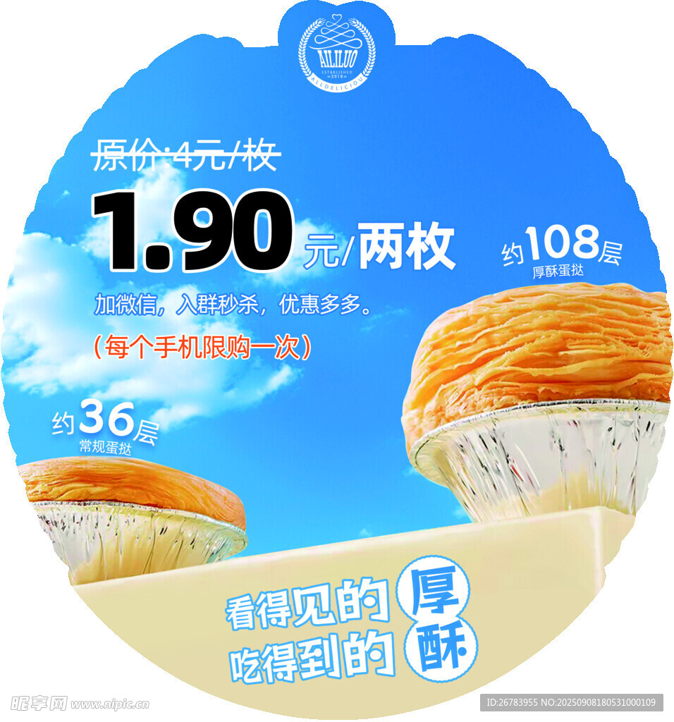 蛋挞