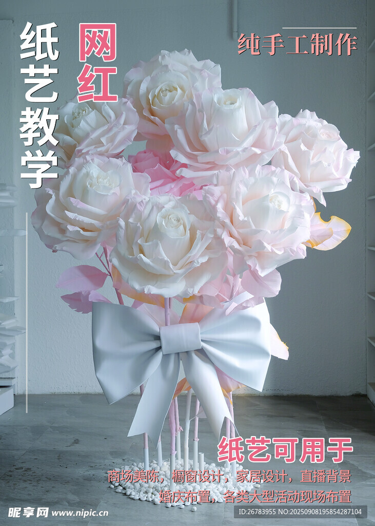 纸艺粉色渐变玫瑰花教程