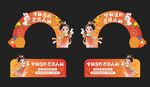 中秋