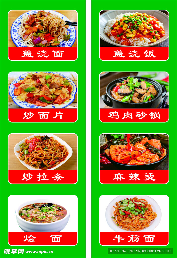 餐饮美食