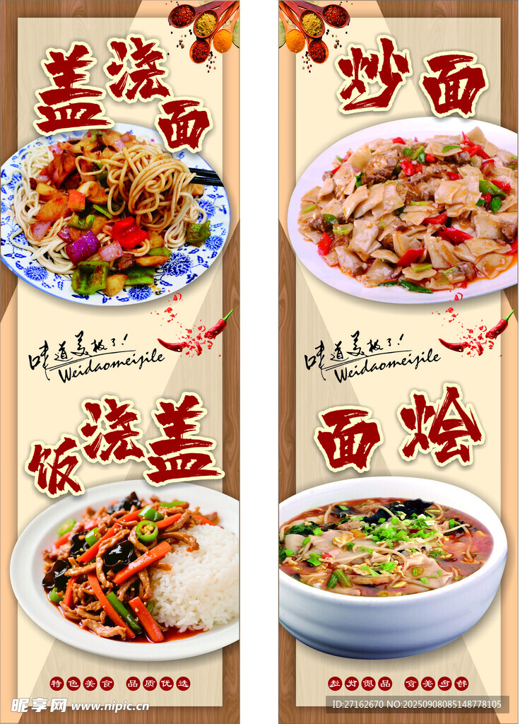 特色美食