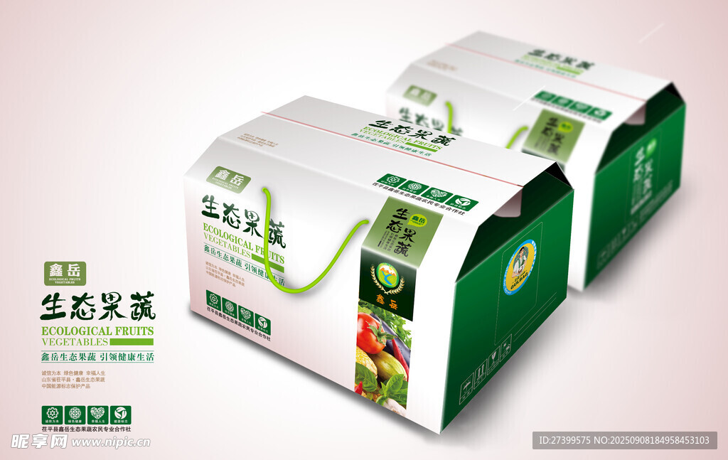 绿色蔬菜包装盒