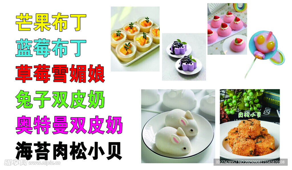 多样美味小吃集合