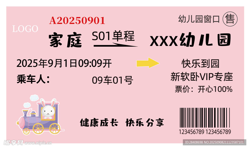 幼儿园卡片