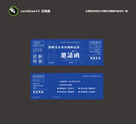 蓝色内训会卡片